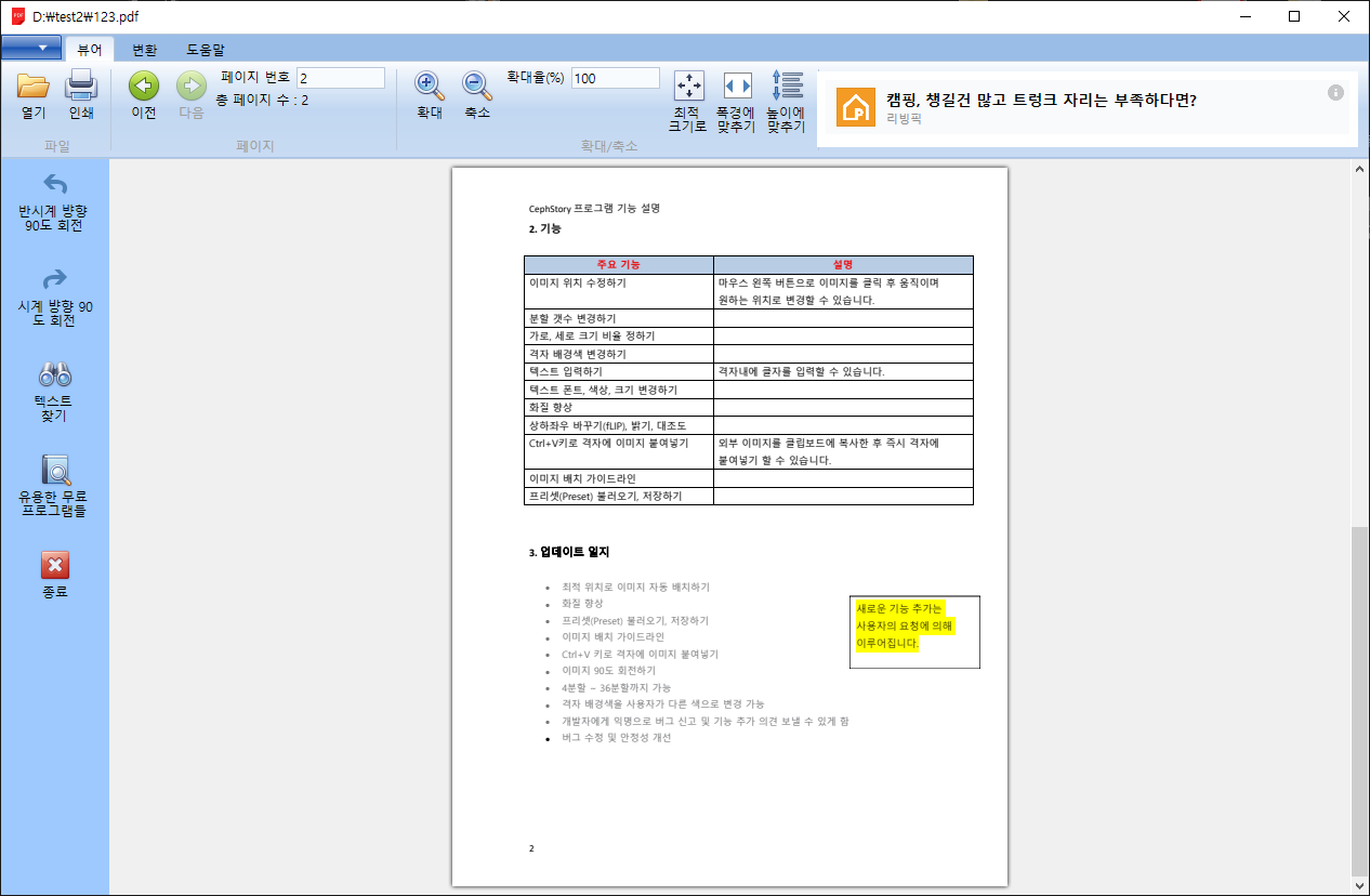 PDF 뷰어 프로그램 1