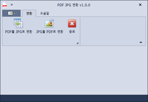 PDF JPG 변환 - 화면 1