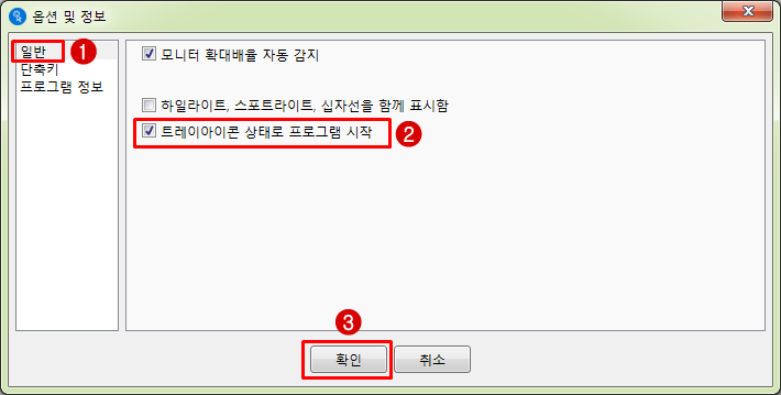Launch Spot Mouse as Tray Icon 2