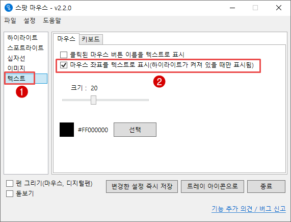 Display Mouse Coordinates 2