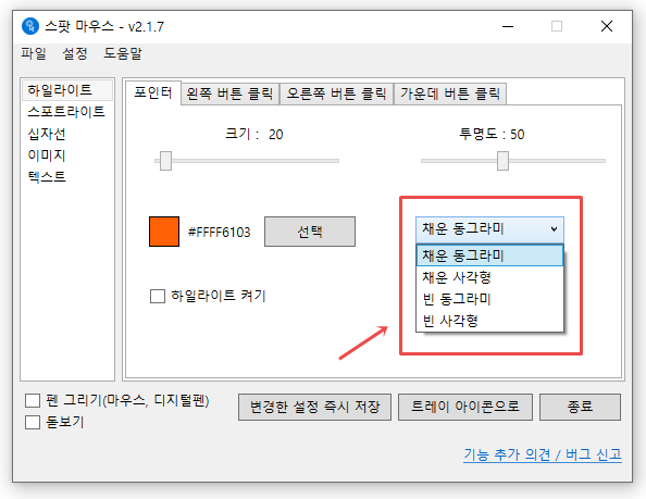Mouse Pointer Effect 3