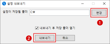 Spot Mouse Settings Import Export 2